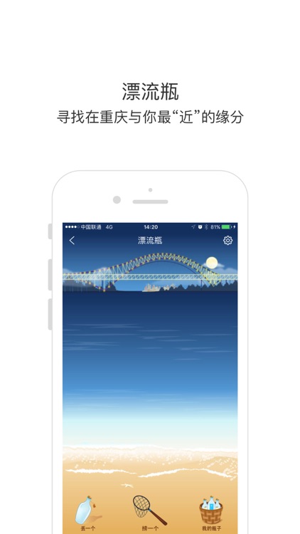 嘿快-轨道WiFi专用APP screenshot-3