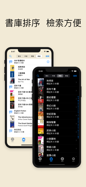 ShuBook X 書僕(圖6)-速報App