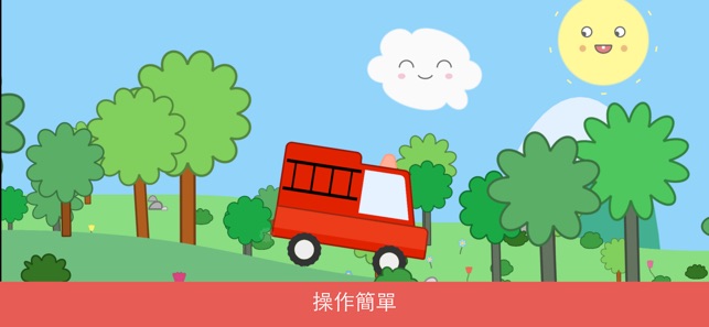 Ellou - 寶寶開車 - 2到5歲學前幼兒益智遊戲