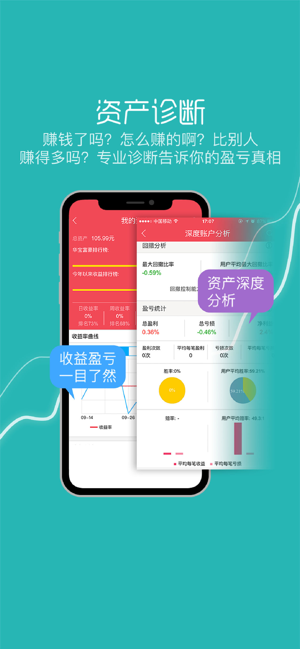 华宝手机证券(圖1)-速報App