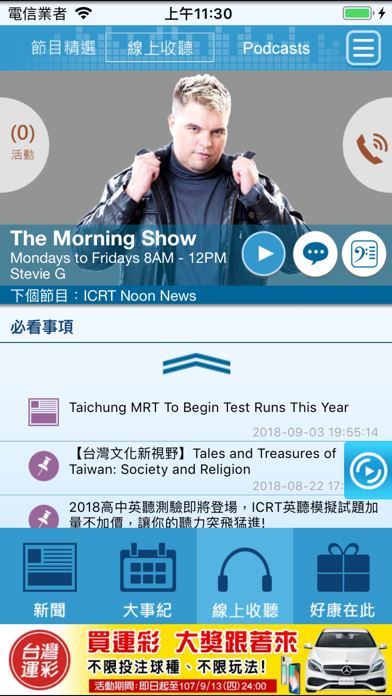 Updated Icrt Fm100 Android Iphone App Not Working Wont Load Blank Screen Problems 2021