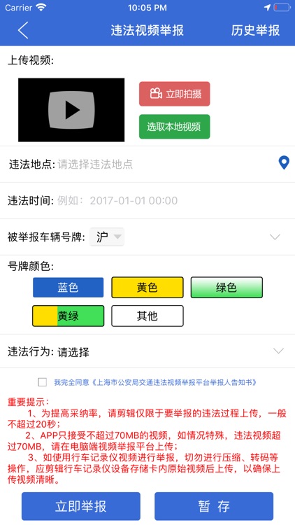 上海交警APP screenshot-3