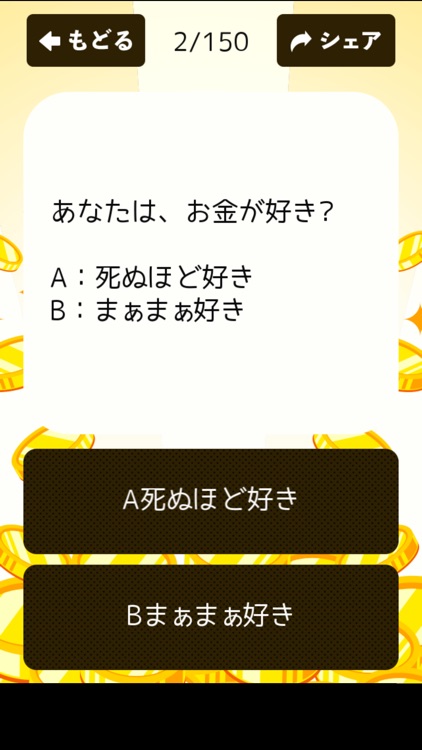 あなたの老後資金診断