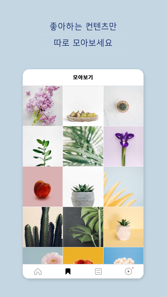 GARDEN OF LIFE 가든 오브 라이프