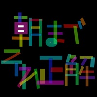 朝までそれ正解 pour PC