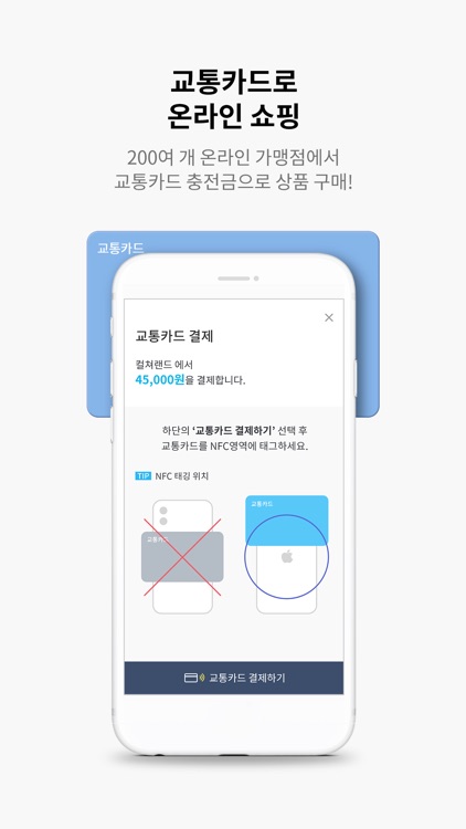 댐댐(구 부비NFC) screenshot-3