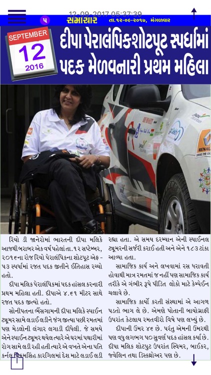 Samachar News screenshot-3