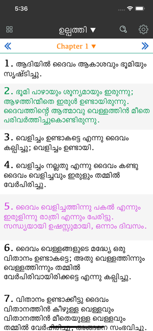 Malayalam Bible*(圖2)-速報App