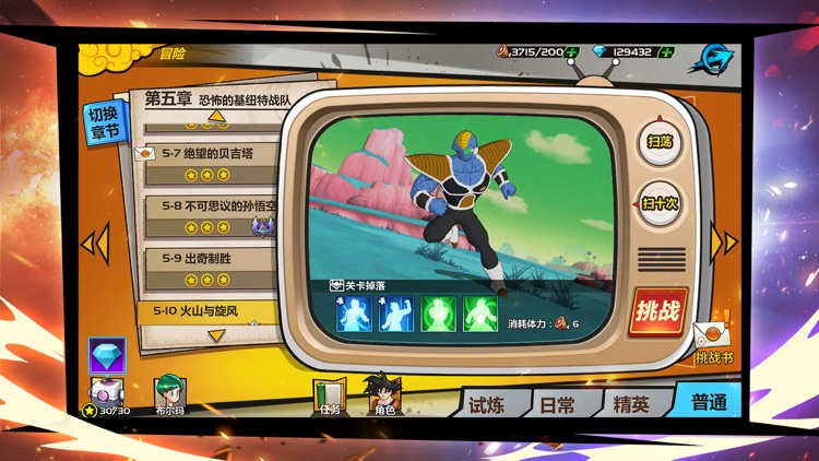 龙珠觉醒-正版授权 screenshot-3