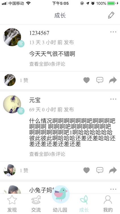 云鸟校园教师版