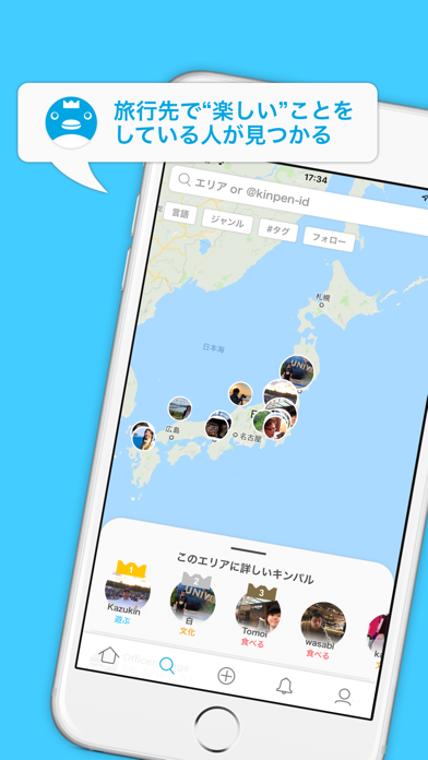 KINPEN - 旅行先の楽しみ方をシェアしようのおすすめ画像1