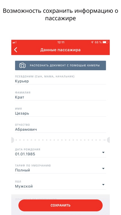 РЖД Пассажирам: билеты; вокзал