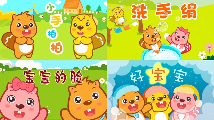 幼儿园儿歌童谣－宝宝音乐摇篮曲