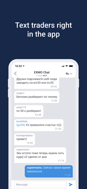 EXMO EXCHANGE(圖7)-速報App