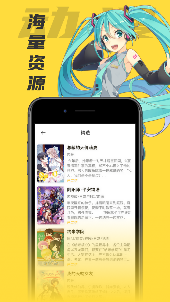 樱花动漫-快看动漫·玩转二次元