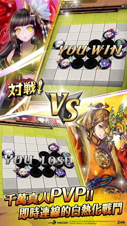 逆轉奧賽羅尼亞