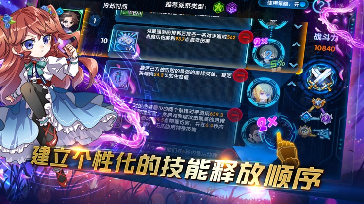 三国终极觉醒 screenshot-3