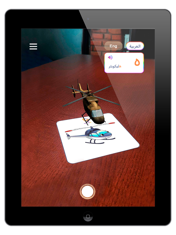 Tetar المتعة في تعليم الأحرف ب