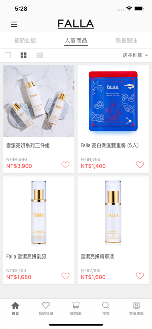 Falla Skincare 清真保養領導品牌(圖2)-速報App