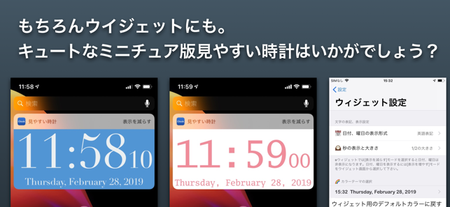 無限時計 見やすい時計 Dans L App Store