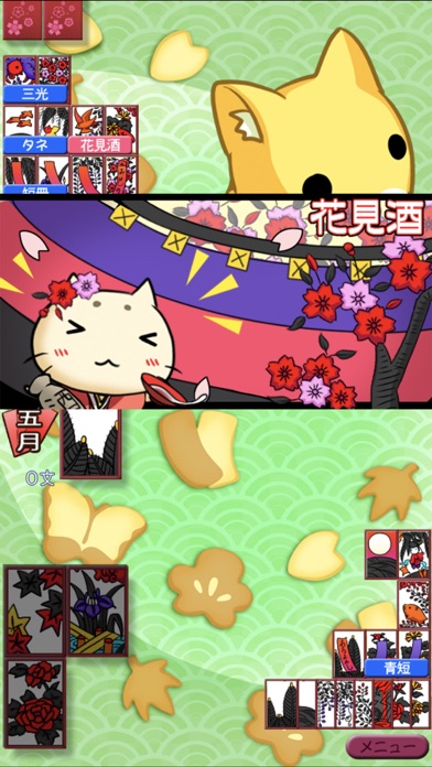 花札しよっ! screenshot1