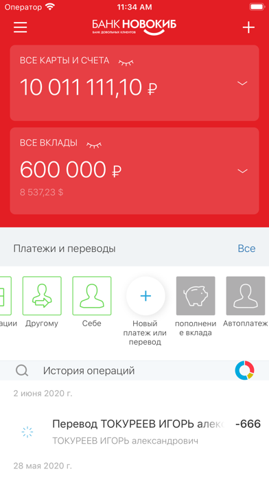 Мобильный - НОВОКИБ screenshot 3