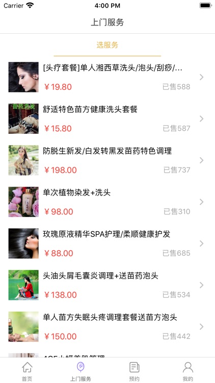 米柚预约-足不出户享服务