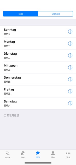 Learn German - Calendar(圖5)-速報App