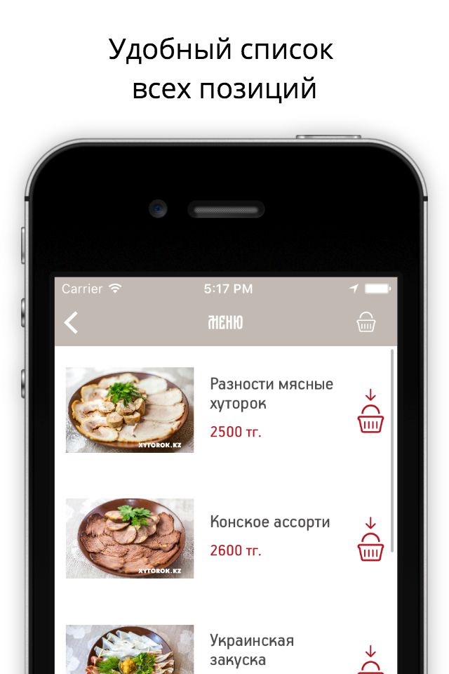 Хуторок screenshot 3