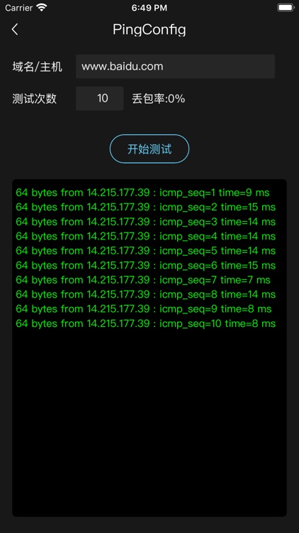 测速仪PRO-wifi网络速度测试大师 screenshot-3