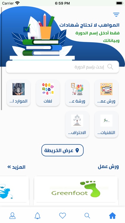 مهارات كوم