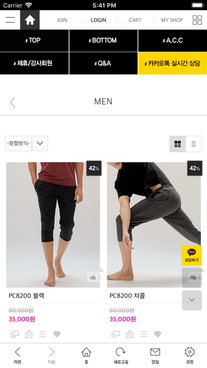 메디테이션 screenshot-3