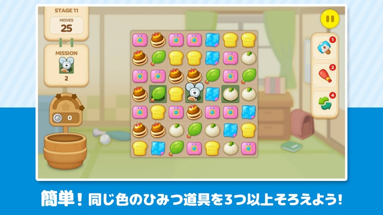 LINE:ドラえもんパーク