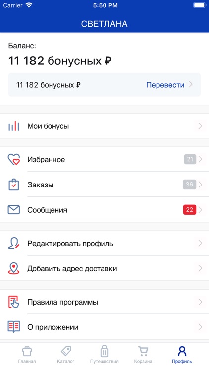 Мультибонус screenshot-4