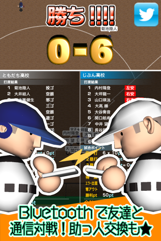 十球甲子園 Nine for One EX screenshot 3