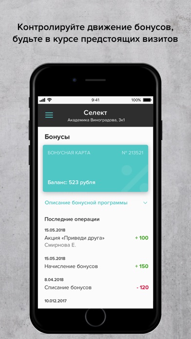 СЕЛЕКТ screenshot 4