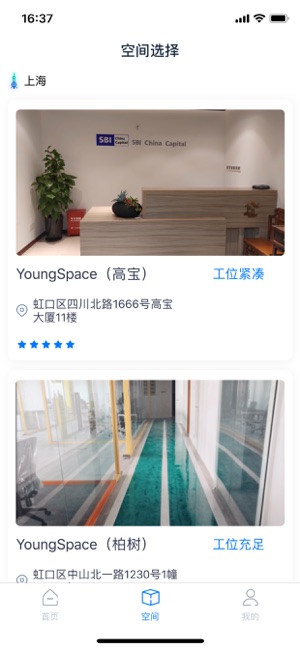 YoungSpace(圖2)-速報App