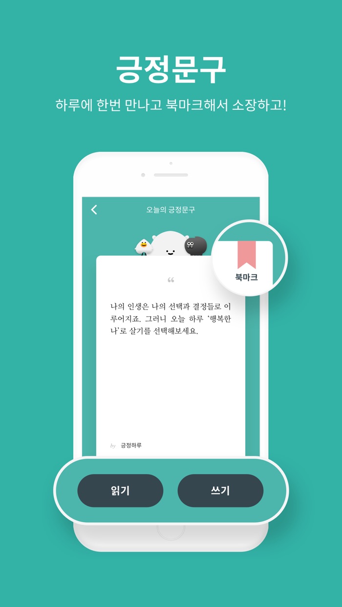 마인드 커넥트 - 기분 다이어리 감정 일기,긍정문구