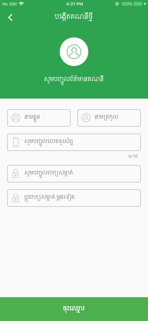 Lightupkhmer(圖3)-速報App