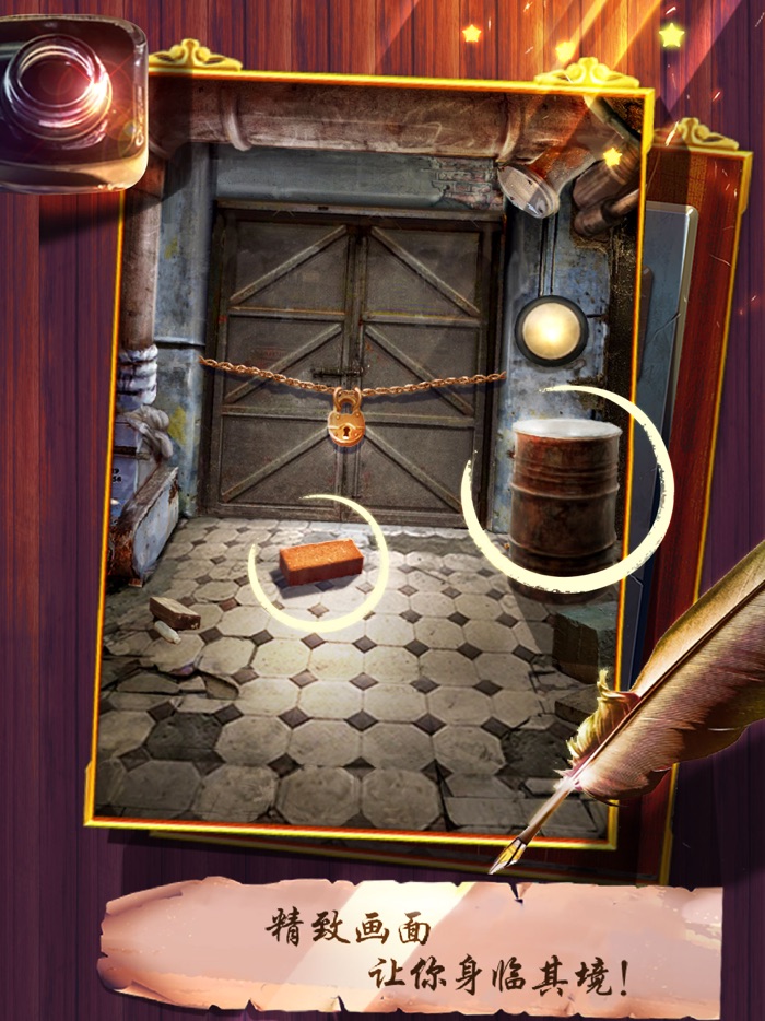 密室逃脱之谁是卧底1