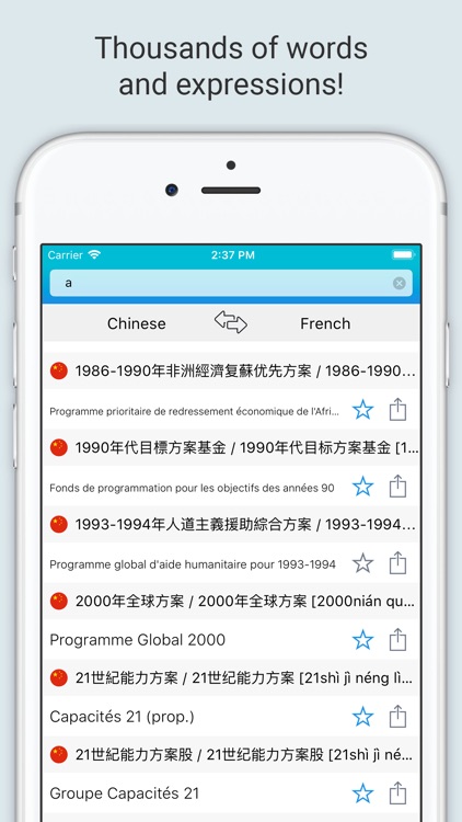 French Chinese Dictionary +