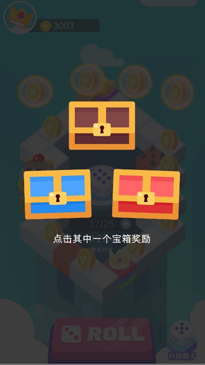 骰子英雄 screenshot-3