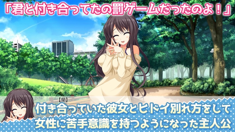 恋愛リベンジ