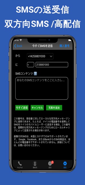 Talktt 電話 Sms 電話番号 をapp Storeで