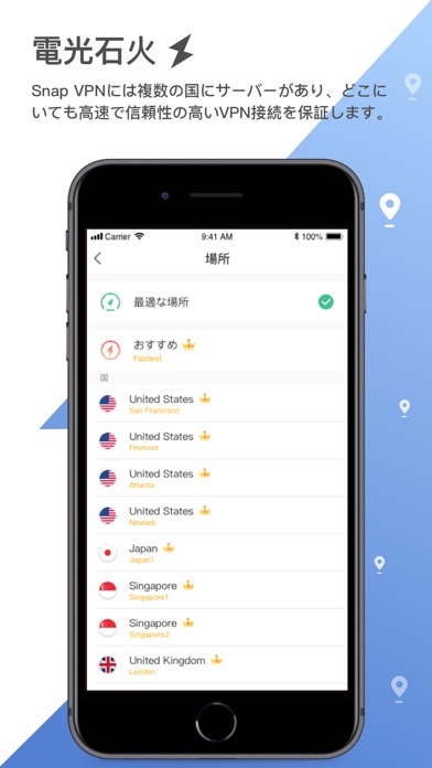 Snap VPN - 無制限vpnプロキシ screenshot1