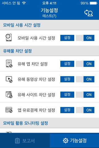 에스원 아이랑약속 - náhled