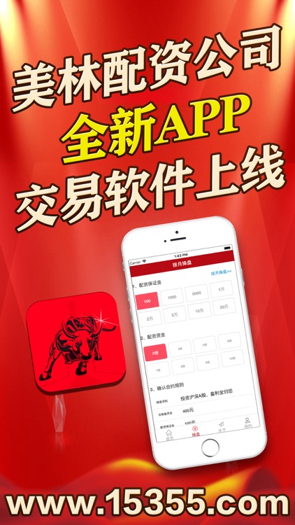 美林配资公司-十倍股票杠杆交易软件app