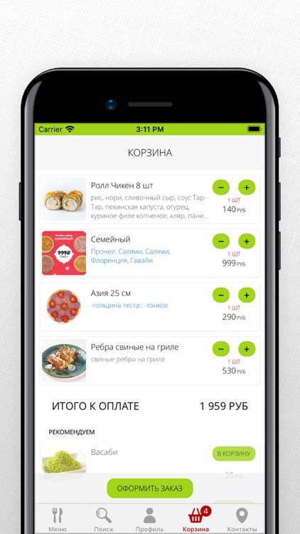 Pizza-Express Доставка еды 24 screenshot-4