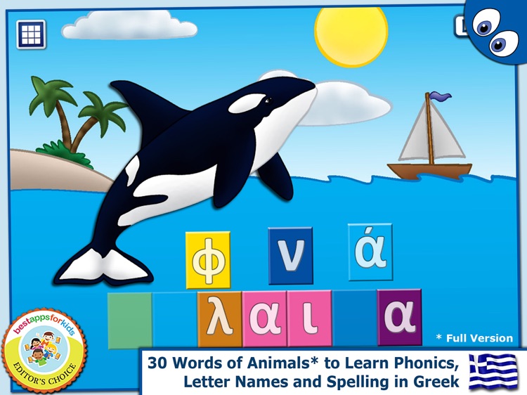 Greek Words and Puzzles Lite