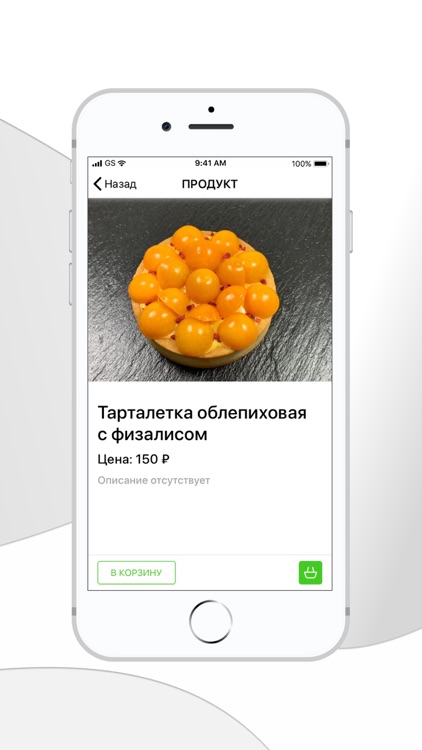 Еда на районе screenshot-7